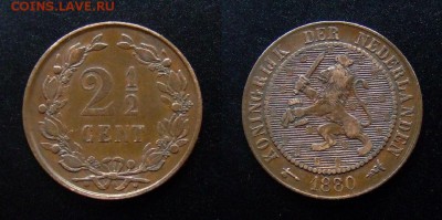 2 - Нидерланды 2,5 цента (1880)