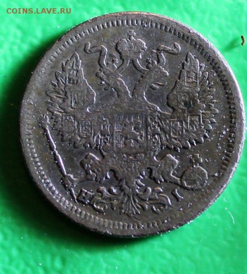 20 копеек 1875,1878 до 8.3.2016 - IMG_0321.JPG