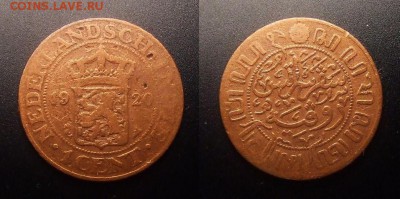 2 - Нидерландская Индия – 1 цент (1920) бронза