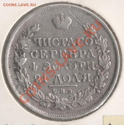1 рубль 1814 до 22-00 21.10 - сканирование0036