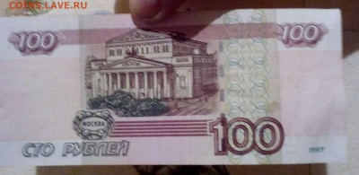 100рублей модификации 2004год.радар - IMG_20160306_223149