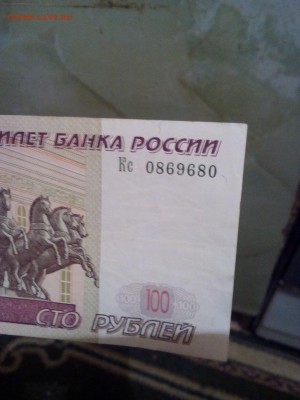 100рублей модификации 2004год.радар - IMG_20160306_222303