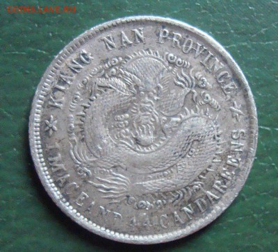 Оцените монету 1 Mace 4.4 Candareens kiang nan province - tmFvd6FEHLQ