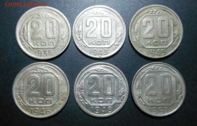 20 копеек - 1936-57 г. - Приятные ! -  до 10.03.16 г. - DSCN5720.JPG