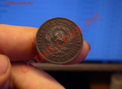 1 копейка 1925 года До 22.10.10 в 22.00 по мск - 1 копейка 1925 года 5.JPG