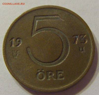 5 эре 1973 год Швеция до 10.03.2016 22:00 МСК - 311.JPG