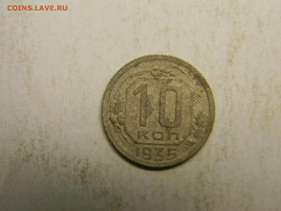 10 коп 1935  до 8.03 в 22.30 - Изображение 146