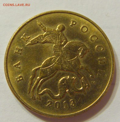 50 копеек 2013 м Брак раскол реверс до 10.03.2016 22:00 МСК - 333.JPG