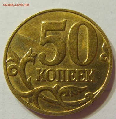 50 копеек 2013 м Брак раскол реверс до 10.03.2016 22:00 МСК - 331.JPG