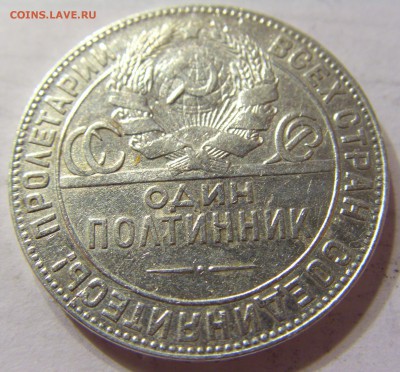 Полтинник 1924 год СССР до 10.03.2016 22:00 МСК - 342.JPG