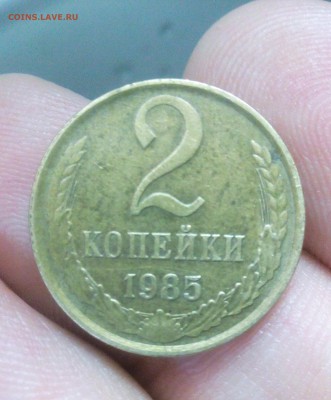 МАГНИТНАЯ 2 копейки 1985, старт с рубля, старт 1 руб - CM160305-17312804