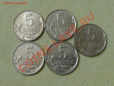 5 копеек 2007М - оценка? - DSC08778.JPG