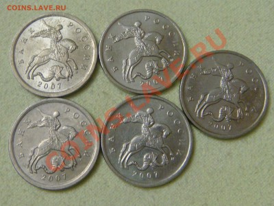5 копеек 2007М - оценка? - DSC08779.JPG