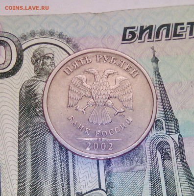 5 руб.2002 г. ИЗ ОБОРОТА. до 7.03. в 22:00 мск - WP_20160305_004