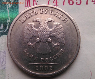 5 руб.2002 г. ИЗ ОБОРОТА. до 7.03. в 22:00 мск - WP_20160305_002