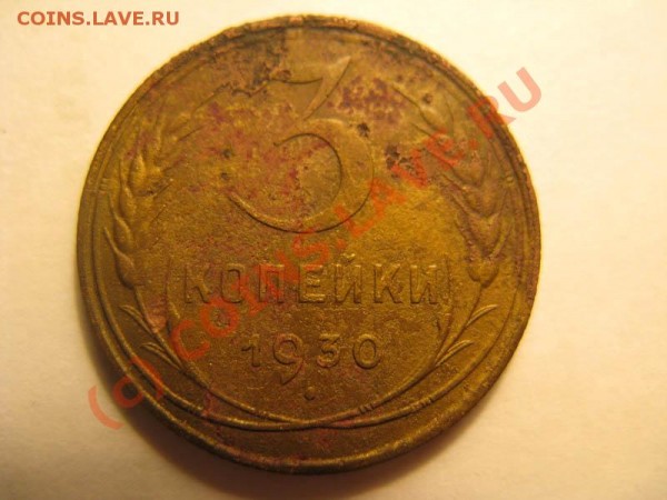 3к 1930 Ф-21 - IMG_2137