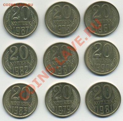 Советы UNC 1961-91 (2коп, 3коп, 20коп)до 24.10.2010 22:00 - 20-копеек-реверс