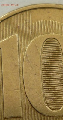 10р 2012г ммд раскол на реверсе-загадочный(по крайней мере д - P1140559.JPG