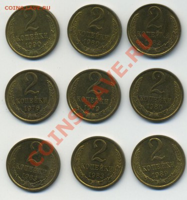 Советы UNC 1961-91 (2коп, 3коп, 20коп)до 24.10.2010 22:00 - 2-копейки-реверс