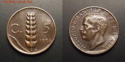 2 - Италия – 5 чентезимо (1934) «Колос» бронза