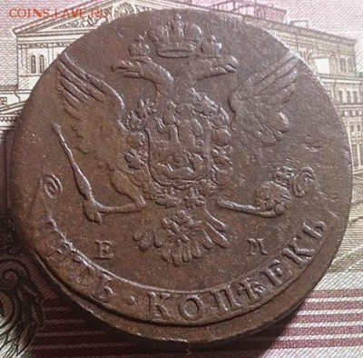 5 копеек 1764 ем все по центру до 12.03.16 22:00 мск - 7 5 копеек 1764 ем аверс