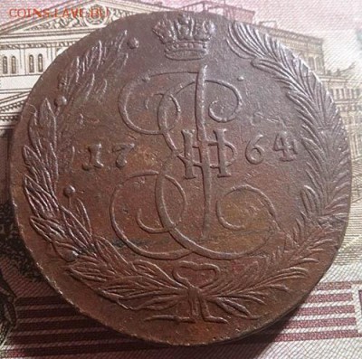 5 копеек 1764 ем все по центру до 12.03.16 22:00 мск - 7 5 копеек 1764 ем реверс