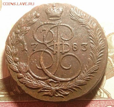 5 копеек 1783 ем сост XF вес 61 диаметр 52 до 12.03.16 22:00 - 2 5 копеек 1783 ем реверс