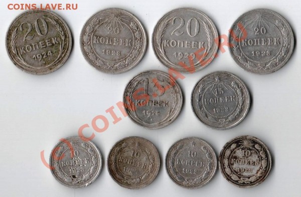 Лот билона 1922-1930 - бонус билон.JPG