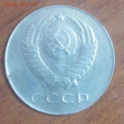 20 копеек 1961, 1980 - IMG-20160124-WA0000