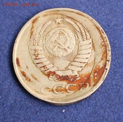 20 копеек 1961, 1980 - IMG_5266.JPG