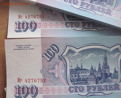 100 руб. образца 1993 г белая и серая бумага в одном корешке - Вид ближе.JPG