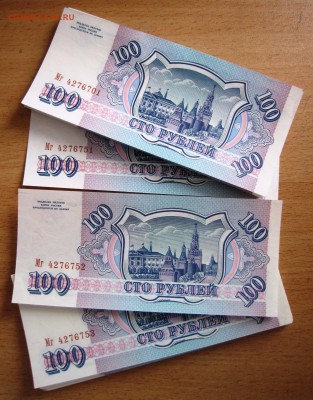 100 руб. образца 1993 г белая и серая бумага в одном корешке - Общий вид.JPG