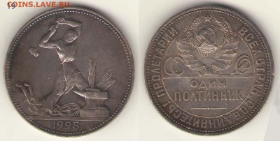 полтинники 1925 оба АИФ 19 и 21 10.марта 2016 - 50-25 №19