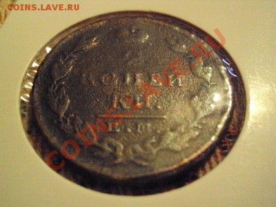 Оцените монетки - DSC00606.JPG