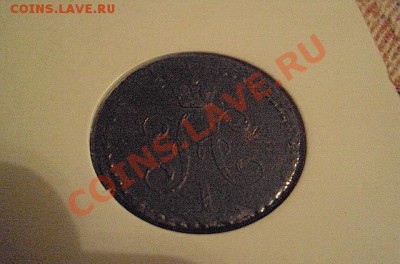 2 копейки серебром 1840 г - DSC00603.JPG