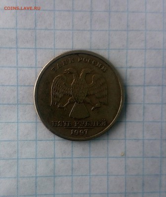 5 рублей Вопросы по разновидностям. - _20160306_095651.JPG