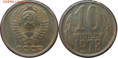 10 КОП 1978 все разновиды до 12.03.2016 в 22-00 мск - 10k1978 F148
