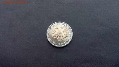 50р 1992г ммд (  2  ) - 50р 2.2