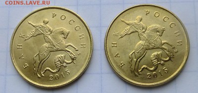 10 коп. 2015г. М чуть правее - S0687233