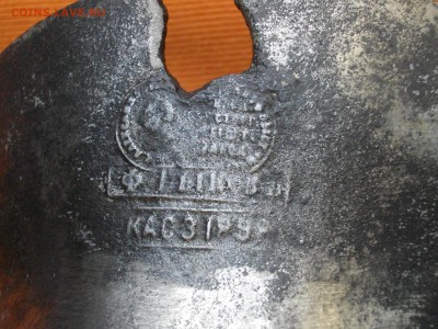 Ф Быков клеймо КАС З 1898 - IMGP8640.JPG