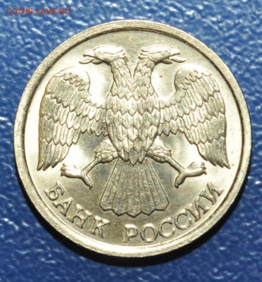 10 рублей 1993г. ЛМД. немагнитная.Оценка. - _DSC0048.JPG