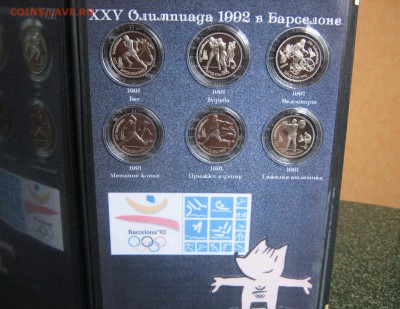 ПОЛНАЯ КОЛЛЕКЦИЯ ПРУФ 1965-1991+БАРСЕЛОНА 92 - 10