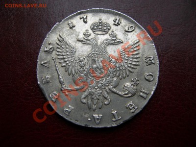 1 рубль 1749 г. CПБ до 21.октября 21.00 - DSCN3952