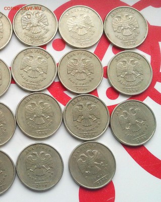 2 рубля 2006г сп и ммд.**** 27шт** до 9.03.2016 - IMG_20160305_130926_20160305133341422