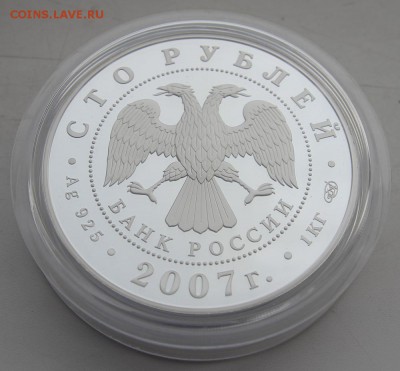 100 рублей Международный Полярный Год. 21-00 9 марта - ПГ-2