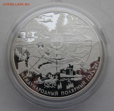 100 рублей Международный Полярный Год. 21-00 9 марта - ПГ-1