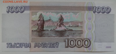 1995г 1000 и 5000 руб,первые серии - DSC03886.JPG
