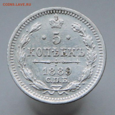 5 копеек 1889 А.Г. до 11.03.16г. 22:00 - IMG_0033.JPG