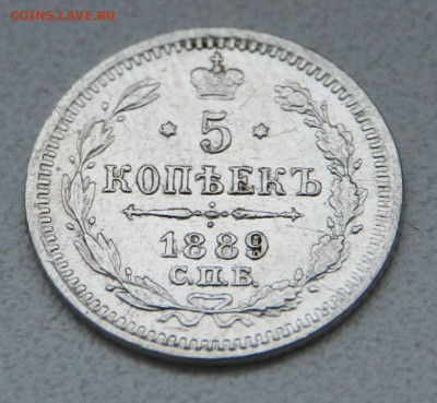 5 копеек 1889 А.Г. до 11.03.16г. 22:00 - IMG_0015.JPG