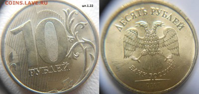 =2015= Все разновидности=   1,2,10 рублей.  до.08.03.16 - 10р15м. шт.1.22.JPG